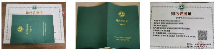 東莞排污許可證延期申請(qǐng)流程 東莞排污許可證延期申請(qǐng)流程