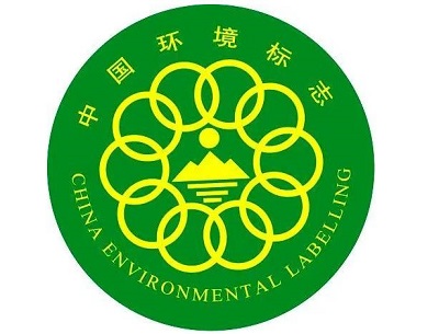 十環標志,環境標志,環保標志,環保企業 十環標志,環境標志,環保標志,環保企業